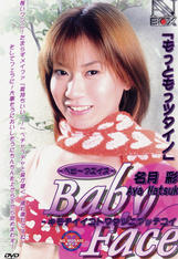 Babyface