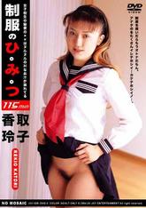 Beautiful School Girl