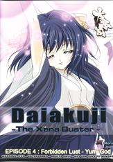 Daiakuji the Xena Buster #04