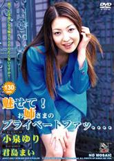 Deep Sex: Tokyo Momo #02