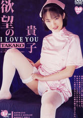I Love You Takako